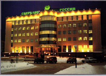 Западно-Сибирский банк Сбербанка России
